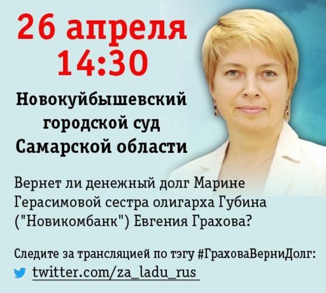 ПОДДЕРЖИТЕ МАРИНУ ГЕРАСИМОВУ !!!