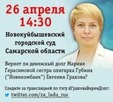 ПОДДЕРЖИТЕ МАРИНУ ГЕРАСИМОВУ !!!