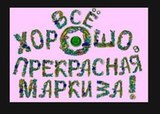 ХУЦПА (СВЕРХНАГЛОСТЬ) ВЛАСТИ ПЕНЗЕНСКОЙ ОБЛАСТИ. СМИ ОБЛАСТИ ВРУТ (ГОВОРЯТ) НАРОДУ ОДНО, А НА САМОМ ДЕЛЕ - УБИВАЮТ БАНКРОТСТВОМ КОНЕЙ