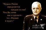 НАЦИОНАЛЬНОГО ГЕРОЯ, ОТСТАВНОГО ПОЛКОВНИКА ГРУ КВАЧКОВА В.В. ПРИГОВОРИЛИ К 1,5 ГОДАМ ЛИШЕНИЯ СВОБОДЫ ИЗ - ЗА СТРАХА ВИДЕТЬ ЕГО ПРЕЗИДЕНТОМ СТРАНЫ.