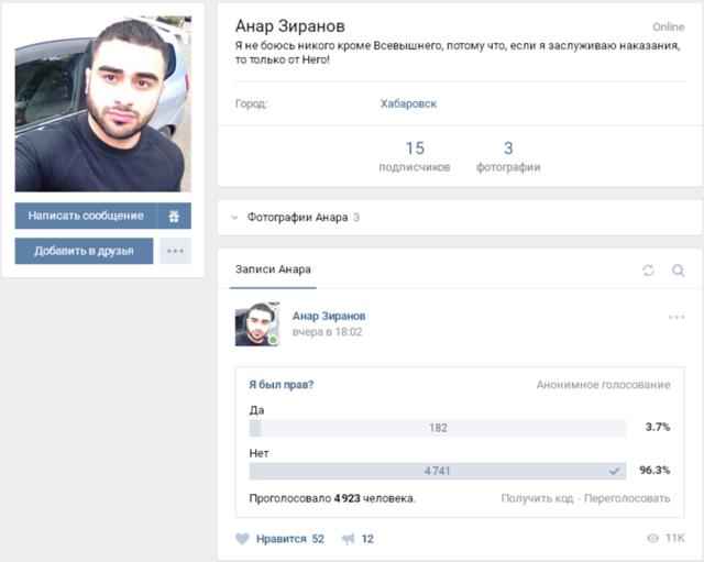 Анар национальность. Анар зиранов. комалев анар. где анар. анар имя нация.