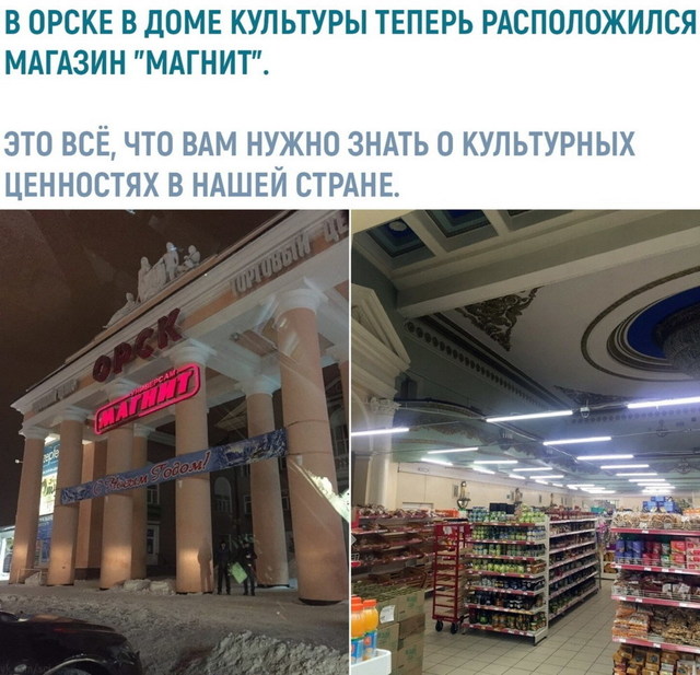 Культура бесов