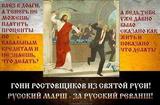 Русская духовная вражда к маммоне