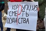 Ненавальновский митинг в Пензе против коррупции 26 марта 2017 года.