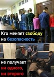 Националисты о либералах