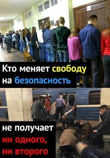 Националисты о либералах
