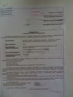 ЗАЯВКА НА МИТИНГ В ЗАЩИТУ ПОЛИТЗАКЛЮЧЁННЫХ - ПОДАНА !