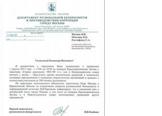 ОТКАЗ В ПРОВЕДЕНИИ МИТИНГА В ЗАЩИТУ ПОЛИТЗАКЛЮЧЁННЫХ.