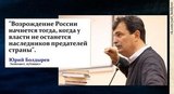 Встреча с соратниками в Санкт-Петербурге - 1 часть. Юрий Юрьевич Болдырев.