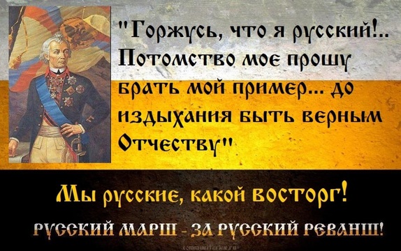 Русский Национальный Манифест - 2017