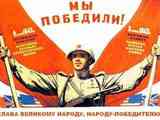 День Победы!