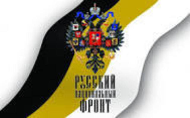 Организации входящие в РНФ