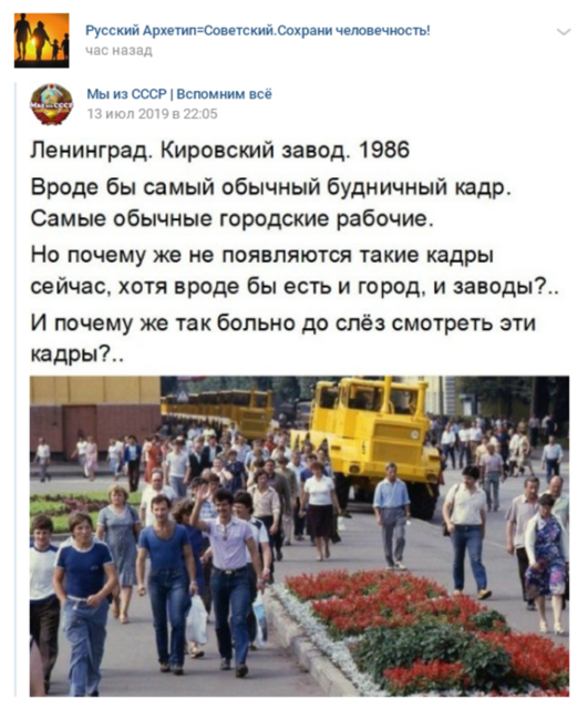 МЫ ИЗ СССР — ВСПОМНИМ ВСЁ