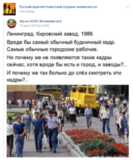МЫ ИЗ СССР — ВСПОМНИМ ВСЁ
