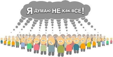 Соцсети как Стан Верных