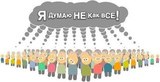 Соцсети как Стан Верных